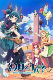 YOHANE THE PARHELION -SUNSHINE in the MIRROR