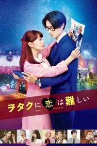 Wotakoi: Love is Hard for Otaku