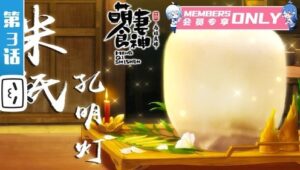 Cinderella Chef: 2×3