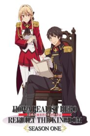 How a Realist Hero Rebuilt the Kingdom: Season 1