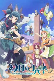 YOHANE THE PARHELION -SUNSHINE in the MIRROR: Season 1