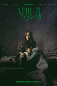 Queen Mantis: Season 1