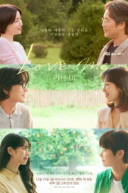 Love Me: Season 1