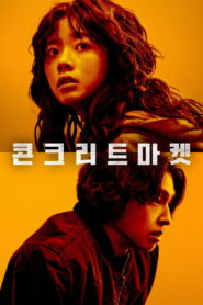 Concrete Market: Season 1