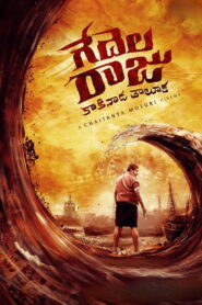 Gedelaraju Kakinada Taluka